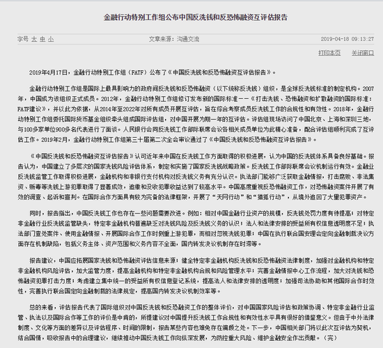 反洗钱短剧本,反洗钱小剧本