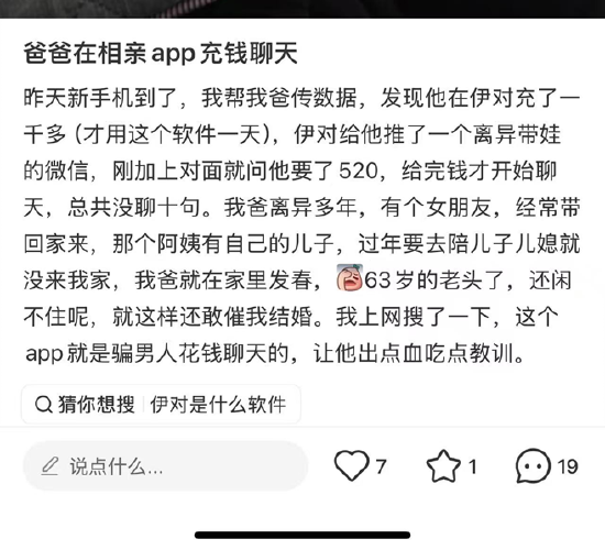 米连科技IPO:伊对APP监管不到位衍生聊天灰产专割男性用户韭菜 众多用户投诉被诱导消费