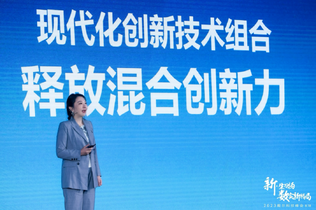2023戴尔科技峰会：在华25周年 双驱升级探索数实新格局
