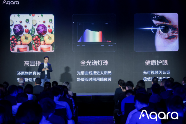 Aqara秋季品鉴会众新品亮相 开启空间智能时代