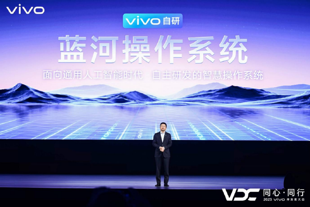 2023 vivo开发者大会：自研蓝心大模型 还有OriginOS 4和自研系统