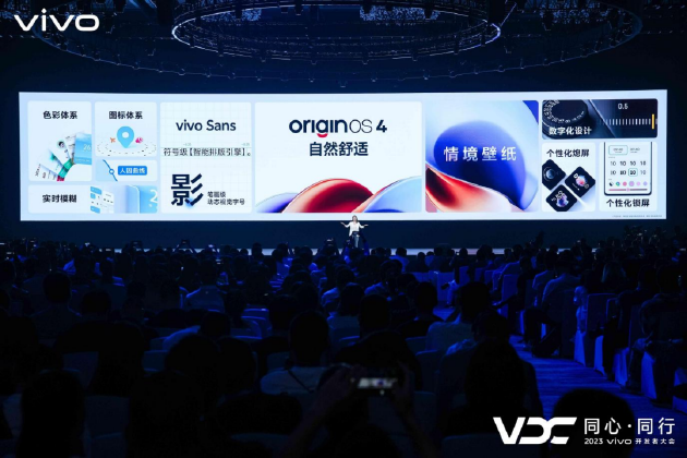 2023 vivo开发者大会：自研蓝心大模型 还有OriginOS 4和自研系统