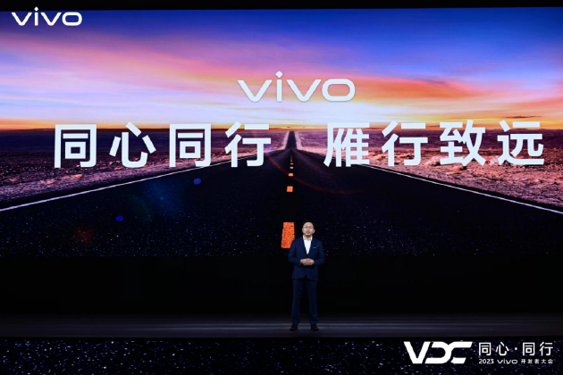 2023 vivo开发者大会：自研蓝心大模型 还有OriginOS 4和自研系统