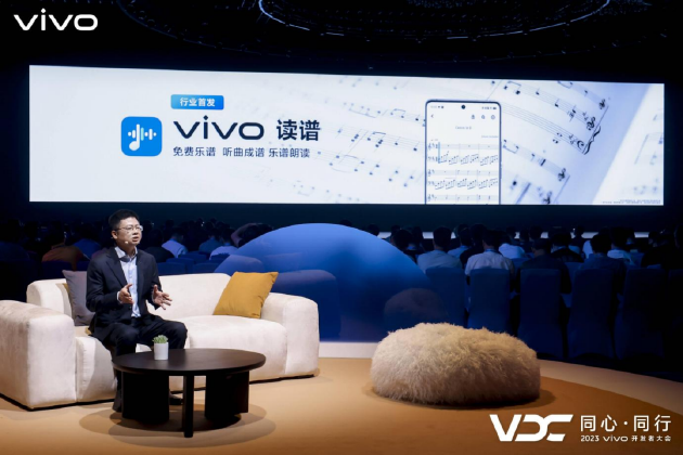 2023 vivo开发者大会：自研蓝心大模型 还有OriginOS 4和自研系统