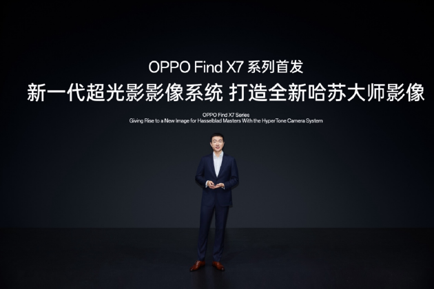 Find X7系列将首发新一代超光影影像系统 打造崭新哈苏
大师影像