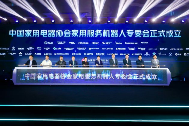 中國家用電器協會執行理事長薑風與家用服務機器人主任委員單位和副主任委員單位合影