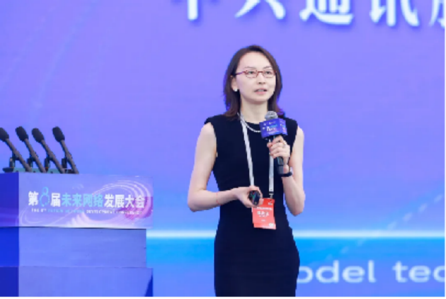 第八届未来网络发展大会丨中兴通讯CDO崔丽：智网天下 万物生发