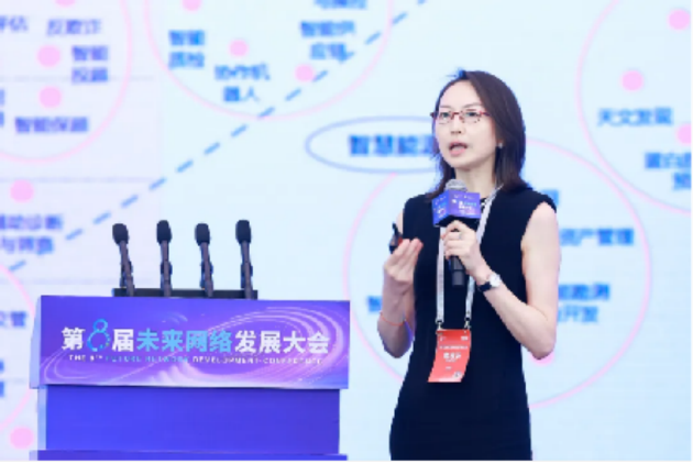 第八届未来网络发展大会丨中兴通讯CDO崔丽:智网天下 万物生发