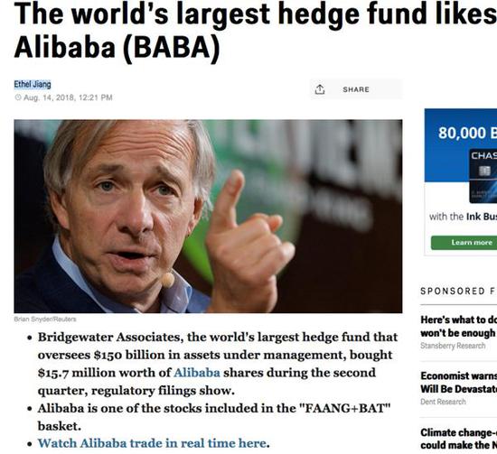 世界最大对冲基金大规模悄然购入阿里巴巴股票
