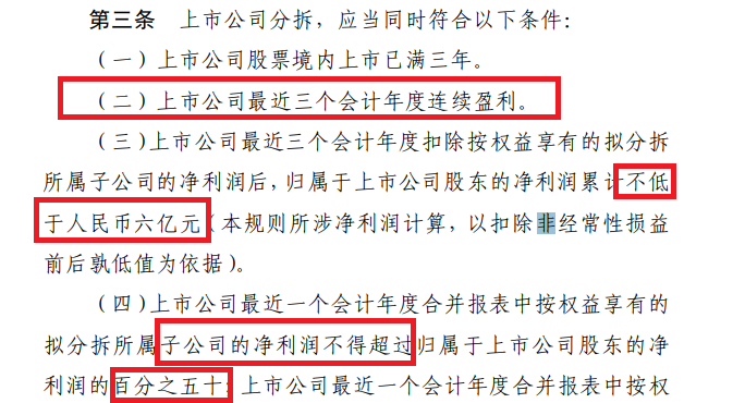 IPO壕式分红|南航物流现金分红75亿元后欲募资60亿 母公司三年连亏583亿元难符分拆条件