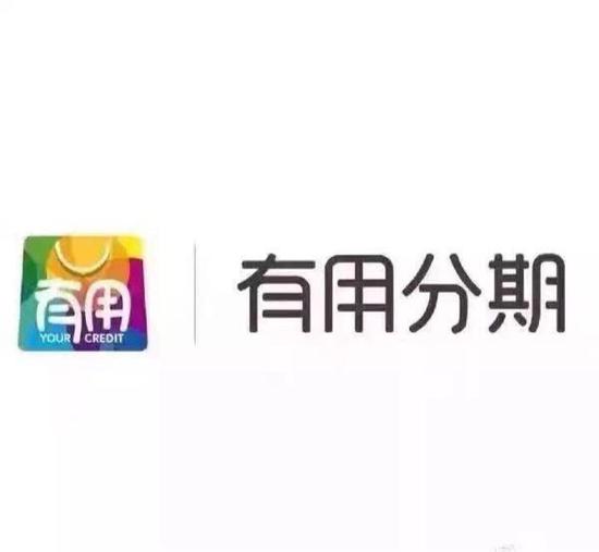 有用分期遇投诉借款利率高达83.3% 不当催收何去何从