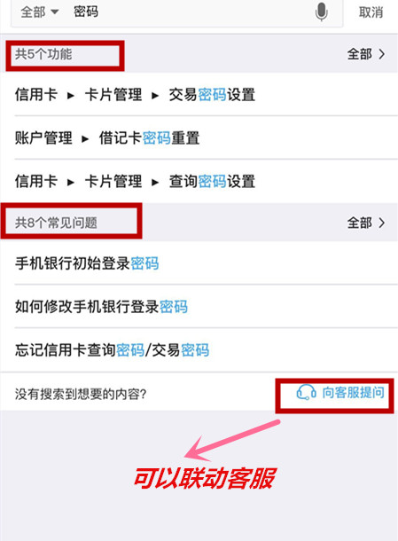 中国银行APP有进步也有痛点 资产展示bug仍未