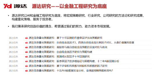 源达信息吴起涤:2026年个人投资者量化投资规模有望超万亿,带来量化服务费用市场空间154亿元(附演讲PPT)