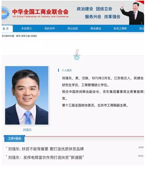 我们再看一下京东方面的回应,可能给出更多的信息: