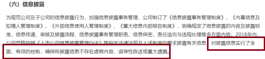 中德证券多次协助客户“带病闯关” 启迪环境财务造假还擦边欺诈发行