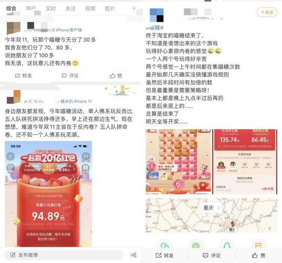 　社交平台上关于“喵糖总动员”的讨论