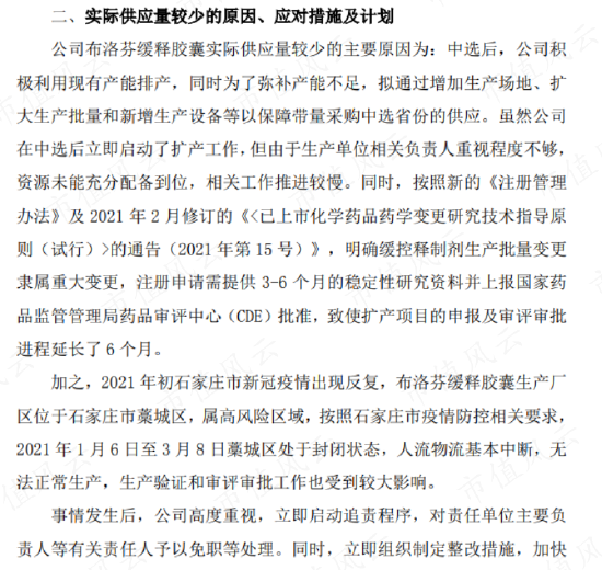 “共和国医药工业长子”华北制药：搬迁停产损失惨重，中年危机债台高筑，25亿补偿款高悬半空