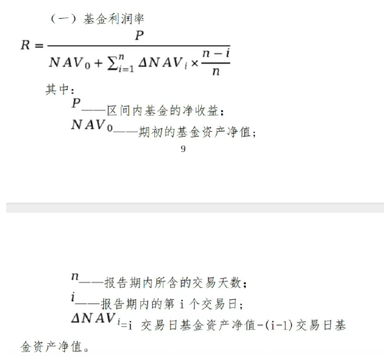 影响37万亿公募基金!绩效薪酬新规全面升级:3大亮点值得关注,更严绑定、更长周期、明确指标计算方式