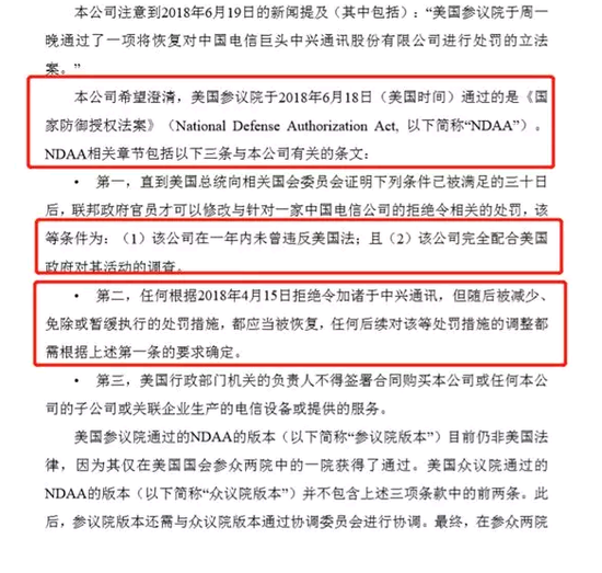 中兴通讯H股急跌又大涨 A股跌停基金估值调整