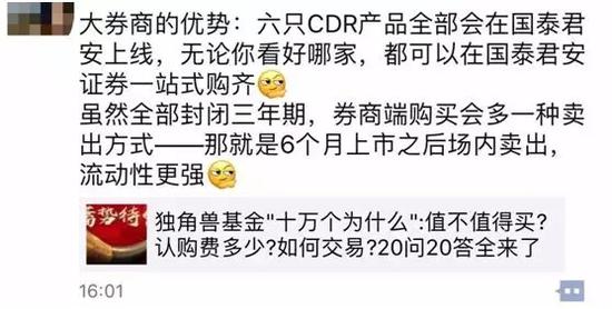 监管火线发通知 独角兽基金个人投资规模控制