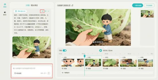 商汤:Seko上线一个月,AI视频创作者超10万