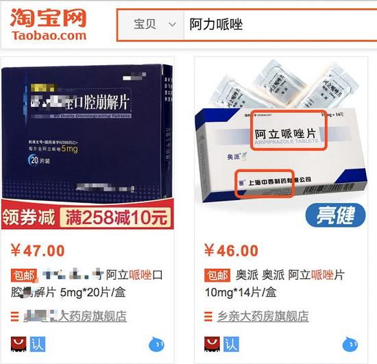 来源:淘宝网