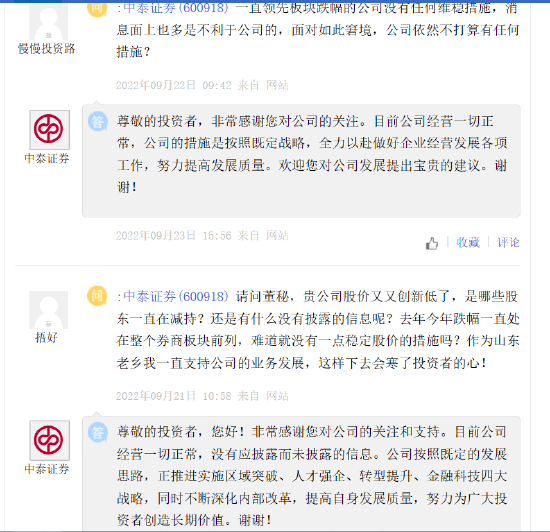 淄博烧烤火了后，投资者为中泰证券操心：要不把总部迁到淄博？