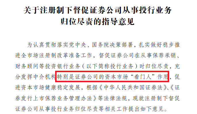 投行是资本市场“看门人”还是客户的通道?中航证券年报显示是后者