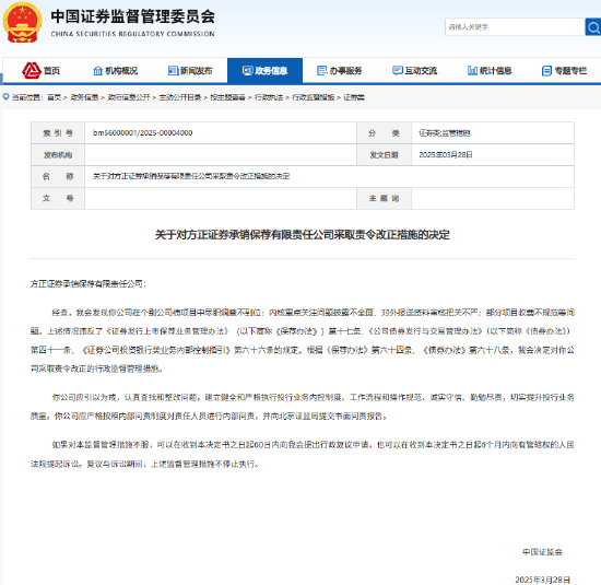 方正证券副总裁袁玉平离任,谁来扛起投行业务重任? 第5张 方正证券副总裁袁玉平离任,谁来扛起投行业务重任? 第5张