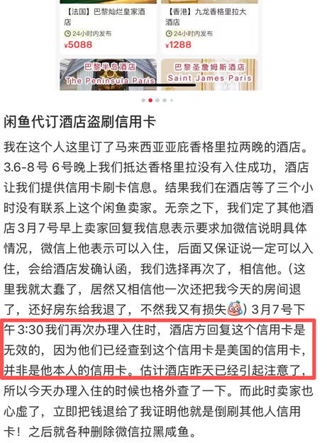闲鱼：从“边缘”二手交易平台到阿里增长引擎 信用卡盗刷、水军、卡券骗局等灰产横行？监管漏洞或尚存