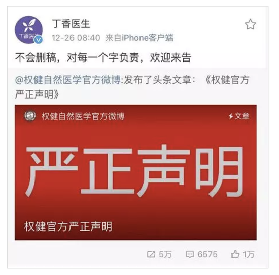 中央政法委长安剑:权健事件绝不会止步于热议