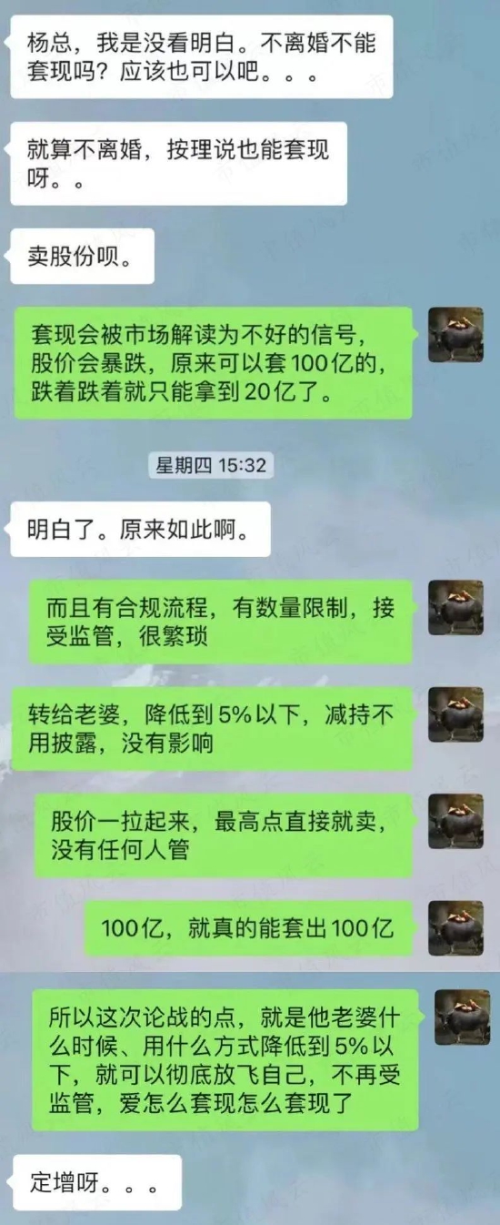 舌尖上的赵董秘，刀尖上的周鸿祎，隐入烟尘的百亿前妻，吹票无下限的吕首席，三六零，韩山童，ChatGPT