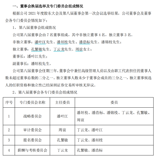华帝的内斗硝烟，为何突然散了？