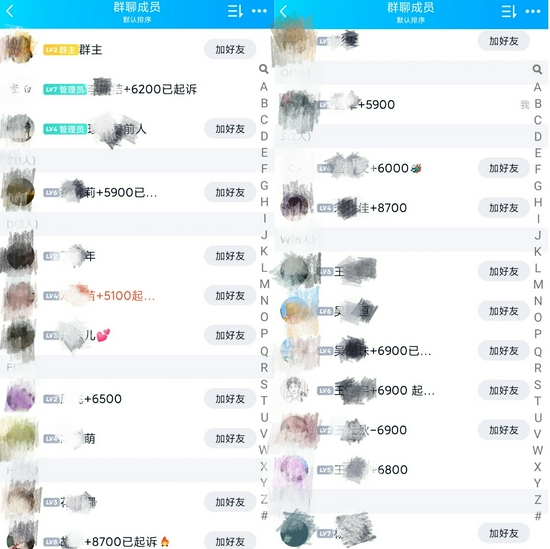 当事学生群聊截图 备注为名字加金额