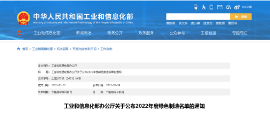 喜讯！中集车辆旗下驻马店华骏通过国家级“绿色供应链管理企业”认证---再获绿色制造体系“国字号”荣誉