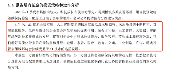 数据来源:基金公告
