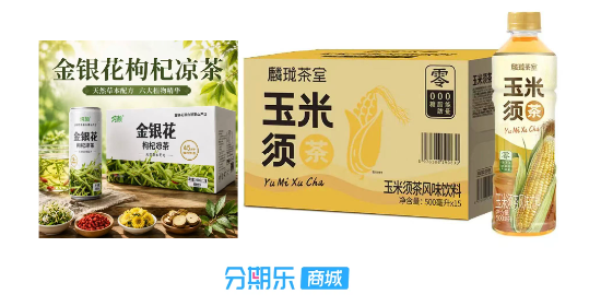 饮料少点糖卖更好，分期乐商城无糖茶、玉米须茶增速超200%