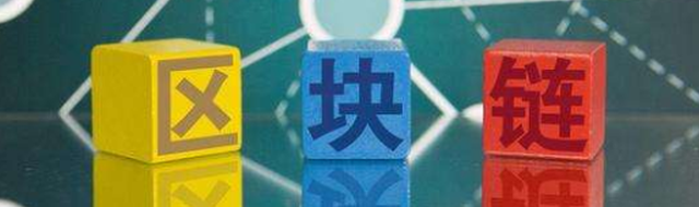 区块链成就业新风口 热门岗位平均年薪30万起