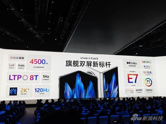 vivo X Fold3系列折叠屏手机公布:分量轻过直板机 报价6999元起