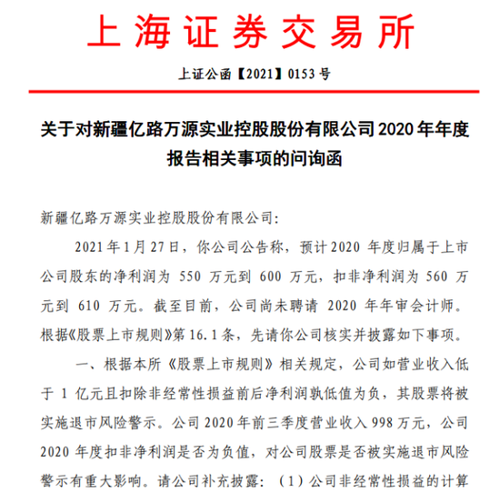 *ST新亿及深圳堂堂被立案调查 刚“痛失”200万审计费大单