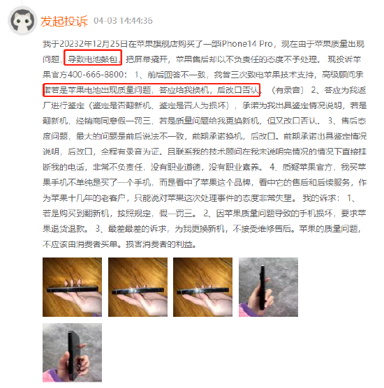 iPhone到手不到半年，电池已鼓包