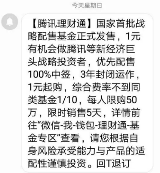 监管火线发通知 独角兽基金个人投资规模控制