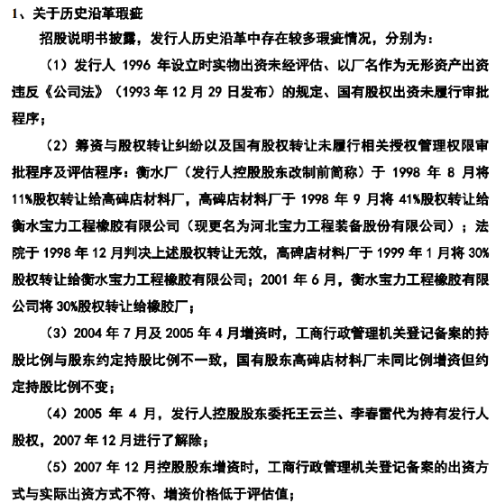 董事总经理为挂职，净利润持续下降，创业板IPO终止