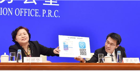 国家税务总局总审计师刘丽坚、所得税司司长罗天舒在24日国务院政策例行吹风会上向中外媒体介绍纳税人如何通过“个人所得税”手机app办理专项附加扣除相关事宜。 陈国城摄