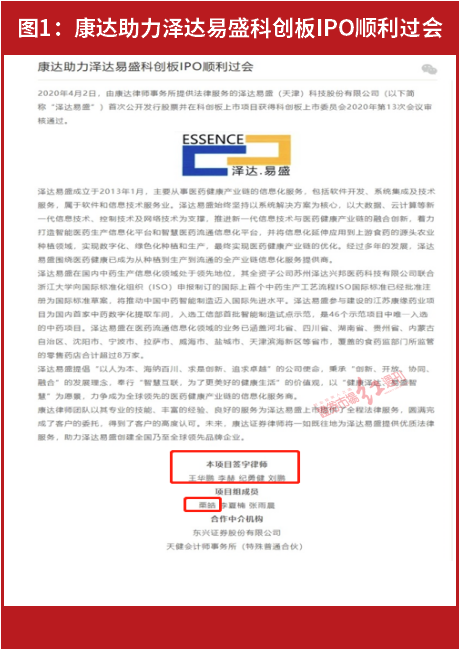 第16届主板发审委前委员栗皓被刑拘，已进入审判流程，曾与天健所前副总裁陈翔合作放行兰石重装IPO