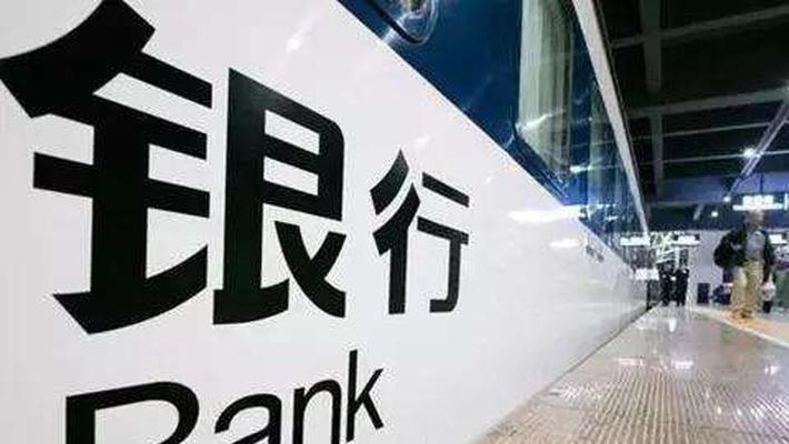 2018上市银行半年报