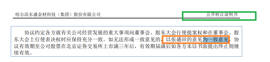 来源:挂牌公告