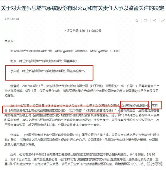 终止重组理由想当然 宁波精达董秘为任性停牌