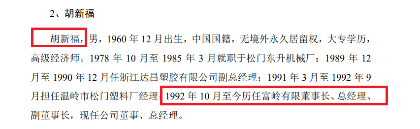 富岭股份IPO：函证能印证的收入仅占六成左右 实际控制人认定存疑  第2张