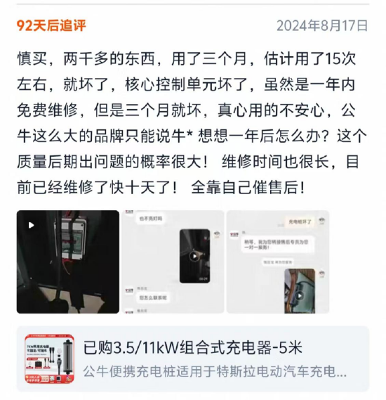 高管套现16亿，业绩5年首降！ 公牛“插座一哥”地位危矣 | BUG